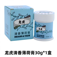 龙虎清香薄荷膏劲爽清凉上课开车白领防困清香薄荷膏30g