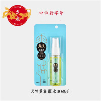 龙虎 天竺葵花露水清凉舒爽蚊虫叮咬清香去异味喷雾 天竺葵花露水30ml*2