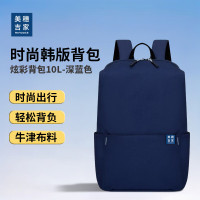 美穗吉家 炫彩背包10L-深蓝色 双肩包男士背包女书包大容量通勤运动休闲耐磨