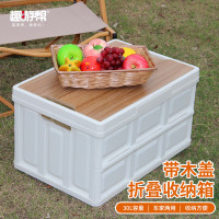 趣游帮 木盖款折叠收纳箱30L(Q515-30L)优雅白 42*29*24cm
