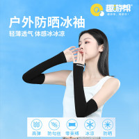 趣游帮 户外无指孔款防晒冰袖(S-1201) 黑色/灰色 骑行冰袖男女防晒袖套冰丝袖夏季防嗮护袖护臂套袖无指孔款