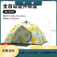 探险者(TANXIANZHE) 全自动家庭速开野营加厚防晒防雨野外露营野餐帐篷2-3人款TXZ-0096