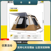 探险者(TANXIANZHE) 探险者全自动帐篷户外家庭款-四面帐篷6-9人 TXZ-1155山谷