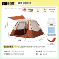 探险者(TANXIANZHE) 探险者全自动帐篷户外家庭款-四面帐篷5-8人 TXZ-1145山谷