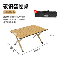 探险者(TANXIANZHE) 探险者户外碳钢蛋卷桌小号原木色 TXZ-0544 原木色