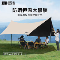 探险者(TANXIANZHE) 探险者户外遮阳便携式黑胶天幕TXZ-2112暗幕I(小号) 黑胶卡其