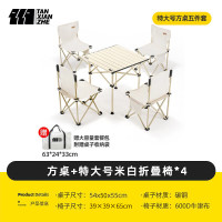 探险者(TANXIANZHE) 探险者碳钢折叠方五件套TXZ-0520 高承重 便携式 宽广桌面 卷折设计