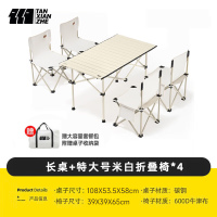 探险者(TANXIANZHE) 碳钢折叠长桌五件套TXZ-0549 高承重 便携式 宽广桌面 卷折设计