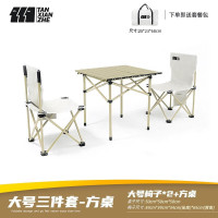 探险者(TANXIANZHE) 户外折叠桌椅套装TXZ-HB-7619 野餐美术写生便携式折叠