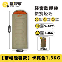 趣游帮 带帽轻奢款睡袋(Y51) 卡其色+橙色 户外便携带隔脏 露营加厚防水单人成人棉睡袋
