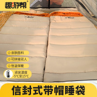 趣游帮 带帽可拆轻奢款睡袋(Y31) 暖沙色+橙色 户外露营成人保暖防寒可拼接单人隔脏信封式