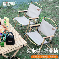 趣游帮 合金折叠克米特椅(Y37) 卡其色 沙滩椅(钢管+牛津布) 折叠便携 承重力强