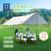 美穗吉家 长方银胶防晒天幕 300X450cm MIHH-2408052 天幕户外露营装备加厚便携遮阳棚野营防晒防雨棚