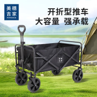美穗吉家 开折型8寸轮露营车150L(黑色) MIHH-2408045 黑色