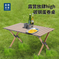 美穗吉家 碳钢蛋卷桌90cm MIHH-2408010 鹅黄色 蛋卷桌露营桌子野餐桌野营用品装备户外折叠桌