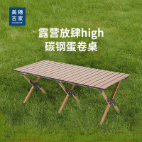 美穗吉家 碳钢蛋卷桌120cm MIHH-2408011 鹅黄色 户外折叠桌 野餐露营装备便携桌子