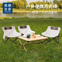 美穗吉家 户外双层折叠月亮椅 MIHH-2408002 米白色 户外折叠椅露营椅子躺椅便携折叠小凳子折叠凳钓鱼凳
