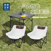 美穗吉家 户外折叠桌椅套装(一桌两椅)月亮椅 MIHH-2408016 折叠桌椅套装蛋卷桌椅野餐桌碳钢合金摆摊桌子