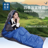 美穗吉家 可拼接睡袋 蓝灰色 MIHH-2408034 睡袋成人户外旅行冬季四季保暖露营拼接拼接中空棉睡袋