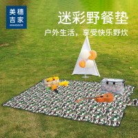 美穗吉家 迷彩野餐垫150*180cm MIHH-2408032 户外野餐垫防水防潮帐篷垫子加厚野营垫棉布爬行地垫