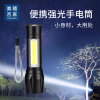 美穗吉家 强光手电 铝合金 黑色 充电款 MIHH-2408030 手电筒强光手电超长续航家用小型野外生存户外照明