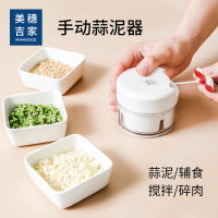 美穗吉家 手动蒜泥器 MIH-2408020 拉蒜器蒜泥捣碎器搅蒜器大蒜搅碎机手动拉蒜神器 白色