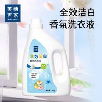 美穗吉家 全效洁白香氛洗衣液2kg 81952 效洁白香氛洗衣液洁净柔顺护衣持久留香低泡易漂洗