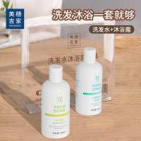 美穗吉家 洗发水沐浴露套装 100ml*2 90051 旅行套装洗发水+沐浴露 洗发水100g+沐浴露100g 便携