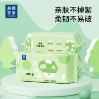 美穗吉家 珍珠纹棉柔巾 70抽/包 MIH-2506001 一次性洗脸巾干湿两用擦脸巾洗脸巾