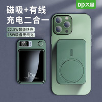 久量(DP) 超级磁吸无线快充移动电源 DP-05003 磁吸+有线 充电二合一 无线快充