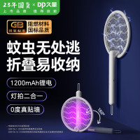久量(DP) 二合一电蚊拍DP-G1224 充电式家用二合一灭蚊紫光灯诱蚊子拍苍蝇拍可折叠强力驱蚊