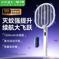 久量(DP) 久量DP-G1239紫光诱蚊折叠电蚊拍 充电量显示强力灭蚊灯照明折叠壁挂紫光诱蚊