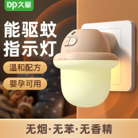 久量(DP) 久量(DP)小夜灯版电蚊香液1液+1器 DP-1231 无香型婴儿孕妇家用指示灯