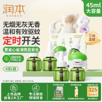 润本(RUNBEN) 润本0.6%电热蚊香液45ml(4+1)定时款 循环定时开关 3种调节模式 每日定点循环