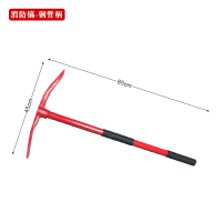 程佑(CHENGYOU) 消防镐扁尖十字镐防汛抢险钢铁镐 钢管柄