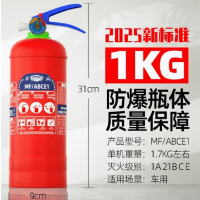 淮海 车载 灭火器干粉1公斤 汽车家用3C国家消防认证消防器材 MFCZ/ABC1 车载干粉1KG灭火器[20个装]