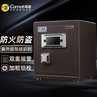 科密(Comet) FDG-45Zs全钢办公家用指纹密码保险箱 轻奢灰 45CM
