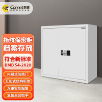 科密(Comet) KM-1000保密柜电子密码锁指纹锁钢制办公密码锁柜档案柜带抽屉铁皮柜小型 半截指纹保密柜