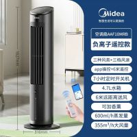 美的(Midea) 空调扇制冷家用冷风扇移动冷风机落地加水卧室小型夏天蒸发式AAF10MRB