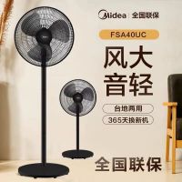 美的(Midea) 风扇家用落地扇16寸七叶大风力轻音摇头扇 FSA40UC