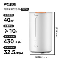 美的(Midea) 空气加湿器净化家用母婴专用卧室静音除菌热蒸发小型空调风扇伴侣雾化器SR-3R50