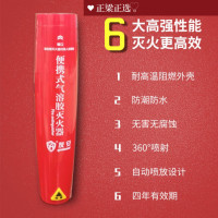 友安 便携式气溶胶灭火器(彩盒包装) 微粒子便携式气溶胶灭火器车载家用车用手持式