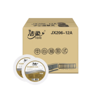 洁柔(C&S) 洁柔牌卫生纸(中心抽小盘纸)2层1019节(12卷装) JX206-12A公共洗手间卫生纸