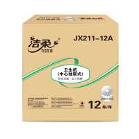 洁柔(C&S) 洁柔牌卫生纸(中心抽取式)商用520节2层(12卷装) JX211-12A 商用520节2层