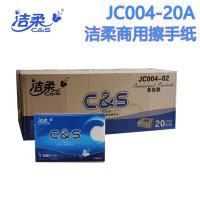 洁柔(C&S) 洁柔牌擦手纸商用200抽1层(20包装) JC004-20A 酒店办公室酒店抹手纸厨房用纸20包
