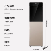 美的(Midea) 饮水机家用 下置式立式饮水机 烧水壶养生壶 桶装水上水器 YR1801S-X[钢化玻璃面板]