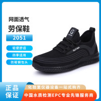 古伊萨(GUYISA) GUYISA 安全鞋 2051防砸,防刺穿,防滑SRA 为防滑而生 走稳每一步