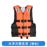 程佑(CHENGYOU) 程佑救生衣浮力成人儿童船用马甲专业游泳钓鱼浮潜便携装备背心 最大3xl 160斤