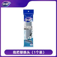 妙洁 速净对折胶拖替换装MOJYIT 通用拖把头速净吸水窄口胶棉替换装
