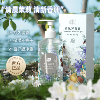 植护 ZH305593 植护 香氛沐浴露(清晨茉莉) 520ml/瓶 1瓶